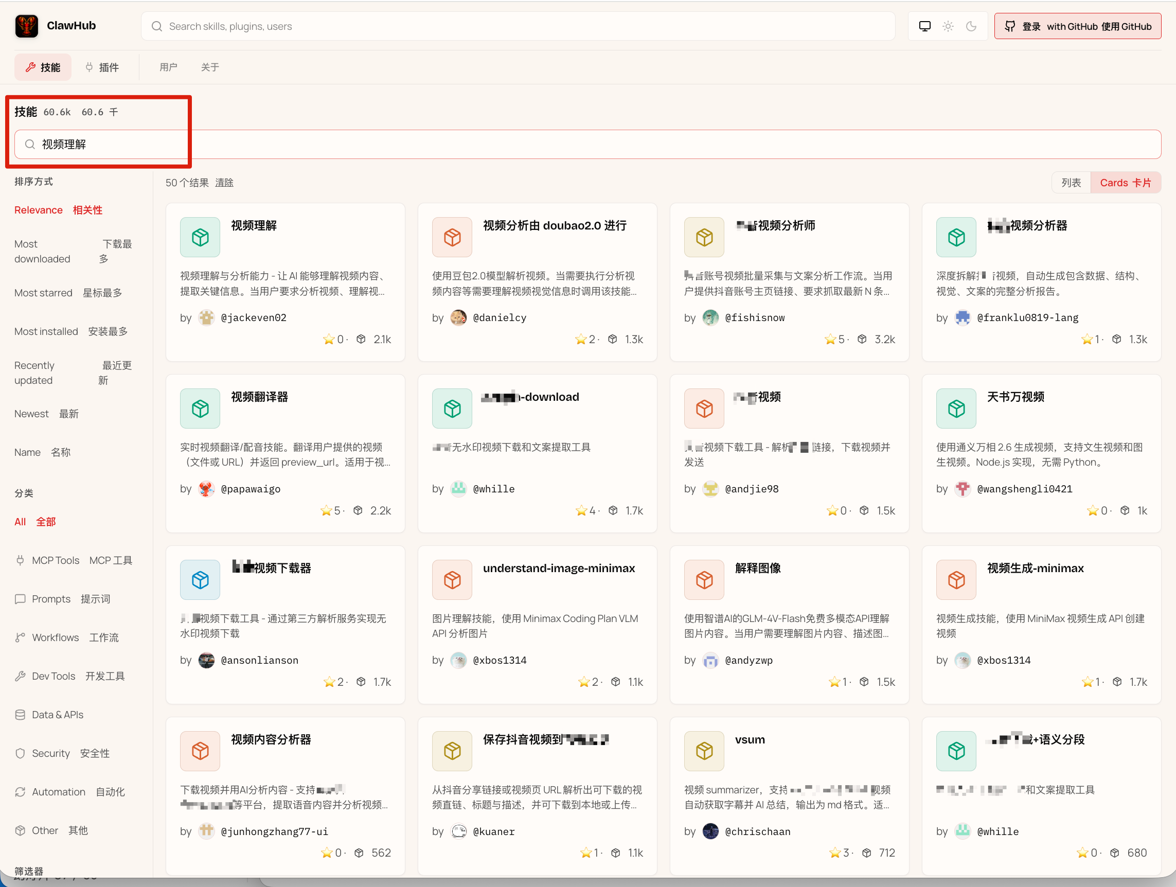 ClawHub 搜索视频理解 Skill 的结果页面